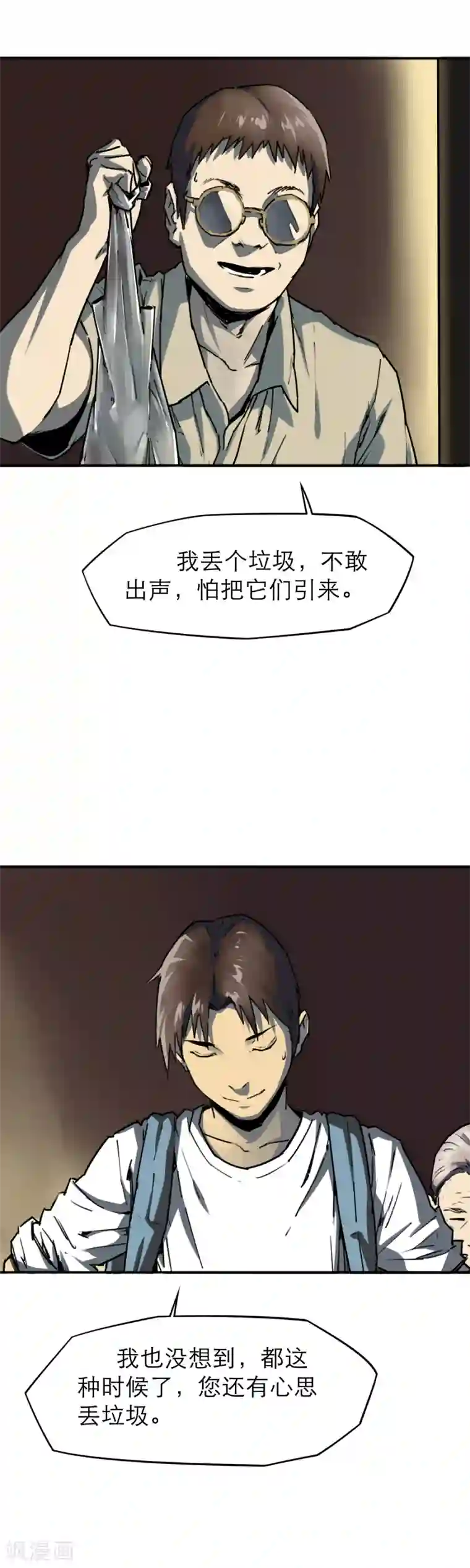 半条命第18话 新鲜的“晚餐”