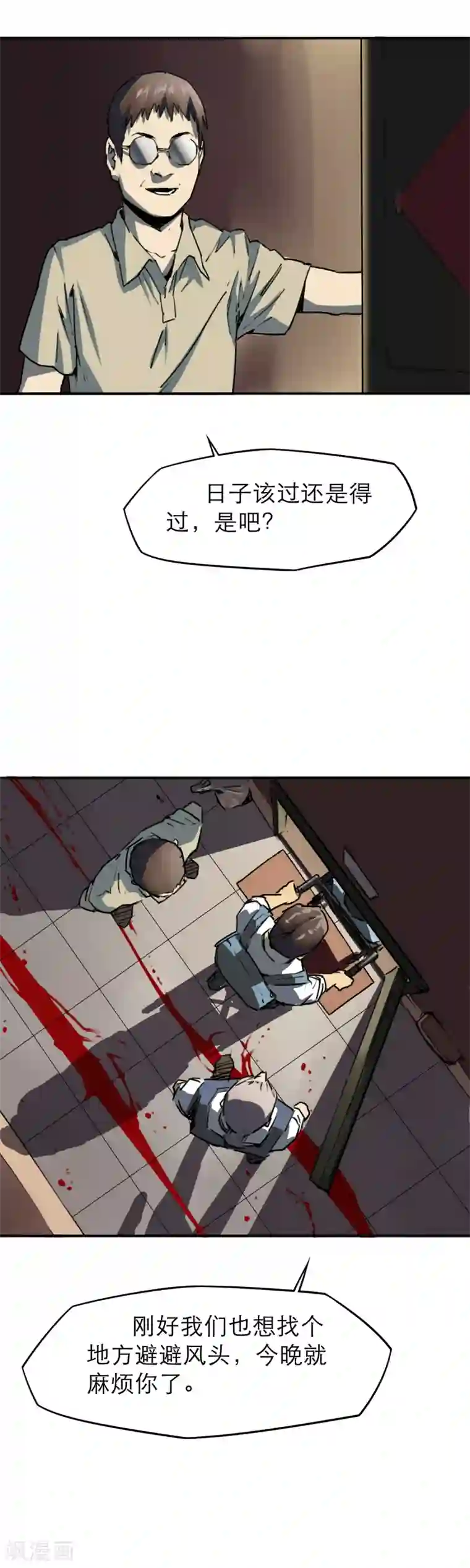 半条命第18话 新鲜的“晚餐”