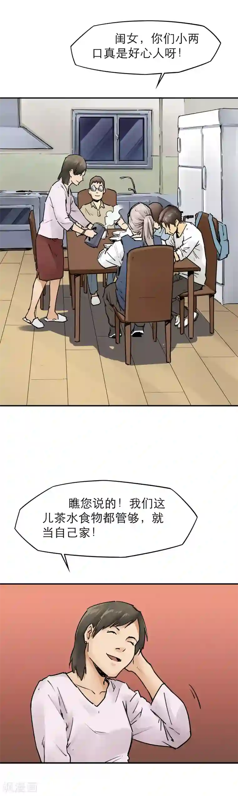 半条命第18话 新鲜的“晚餐”