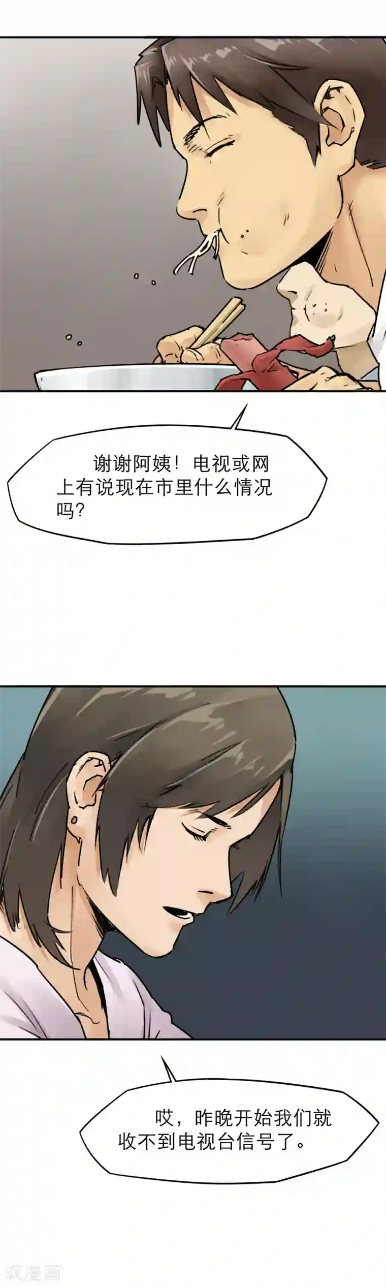 半条命第18话 新鲜的“晚餐”