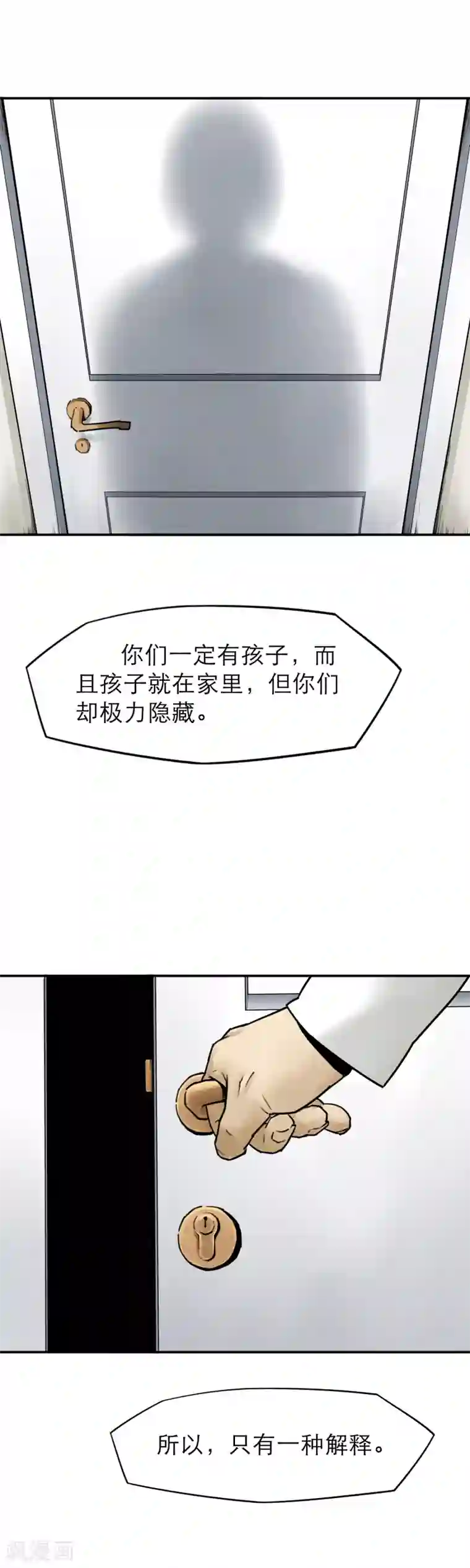 半条命第19话 老太太的逆天战斗力？！