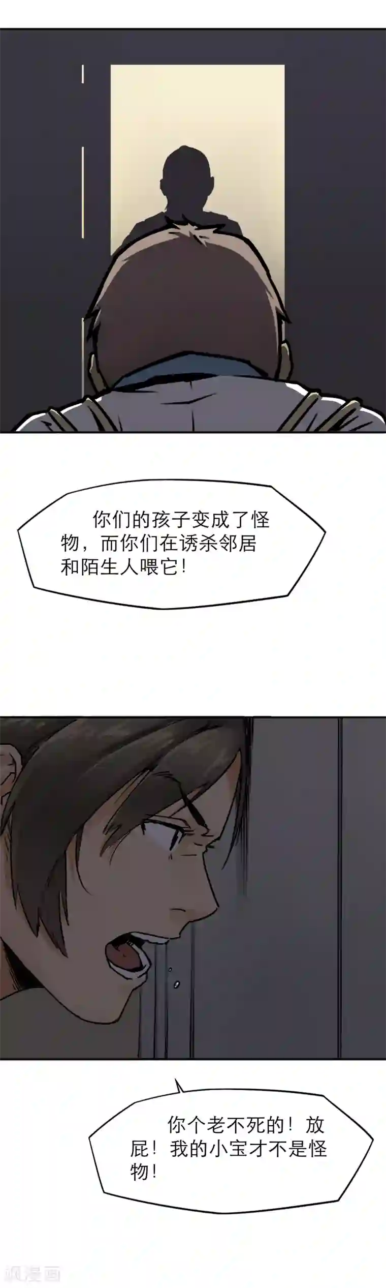 半条命第19话 老太太的逆天战斗力？！