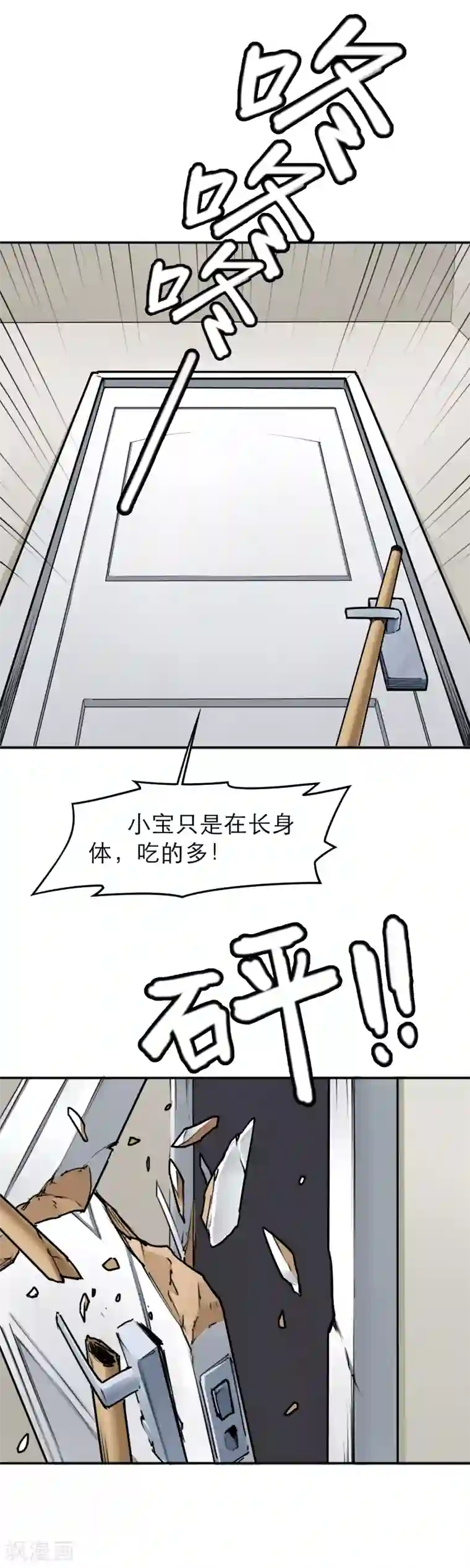 半条命第19话 老太太的逆天战斗力？！