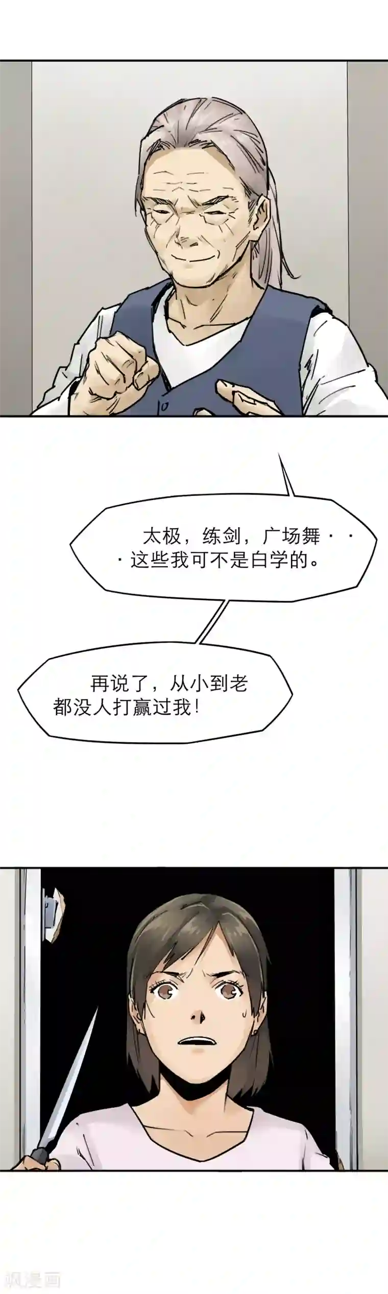 半条命第19话 老太太的逆天战斗力？！