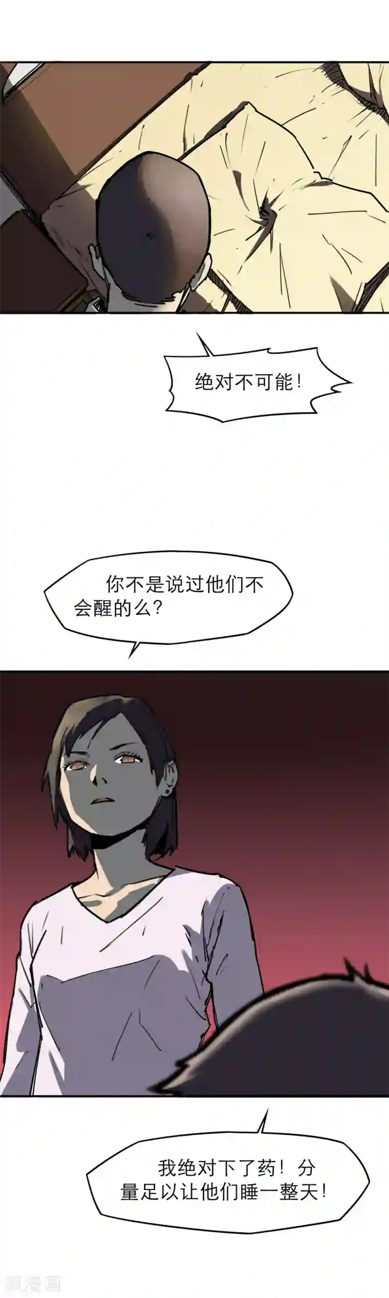 半条命第19话 老太太的逆天战斗力？！