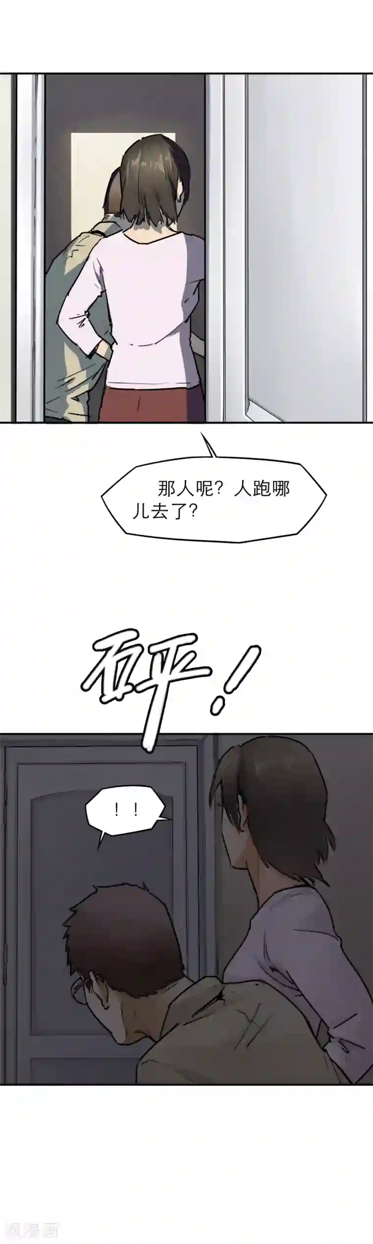 半条命第19话 老太太的逆天战斗力？！