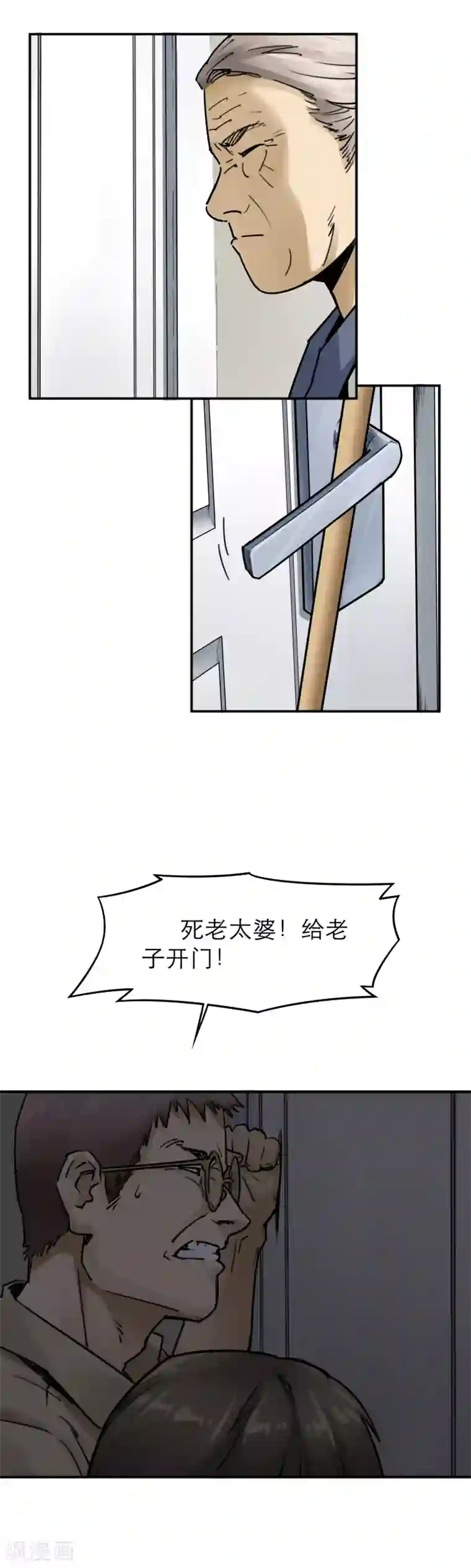 半条命第19话 老太太的逆天战斗力？！