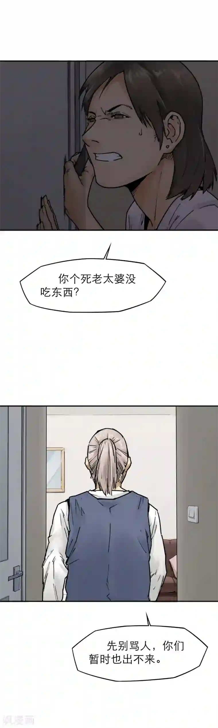 半条命第19话 老太太的逆天战斗力？！