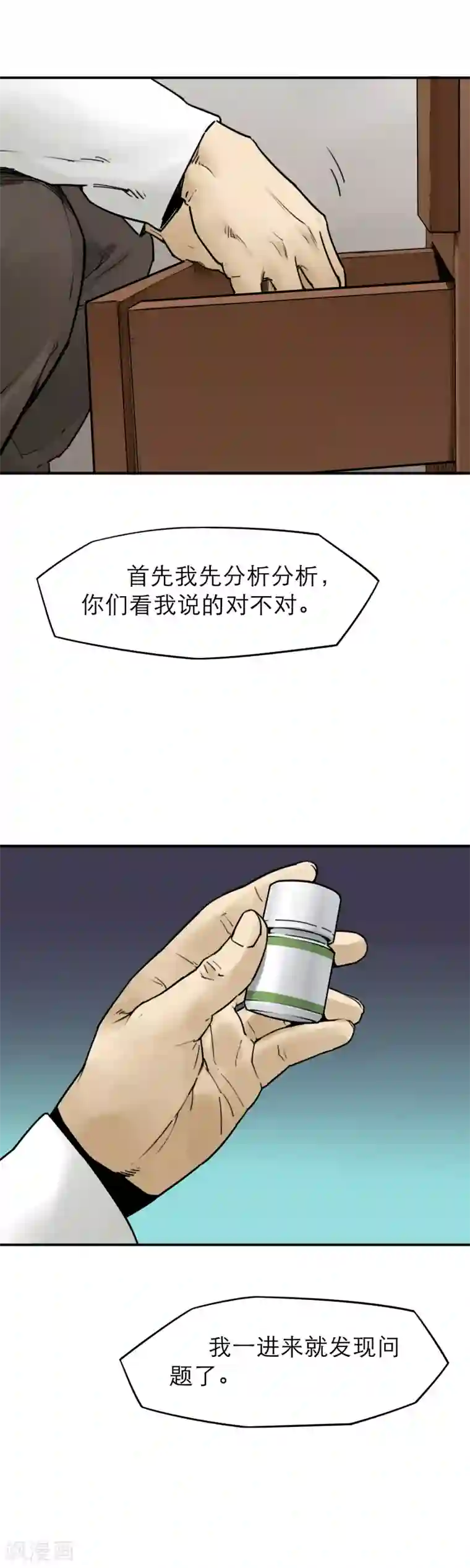 半条命第19话 老太太的逆天战斗力？！