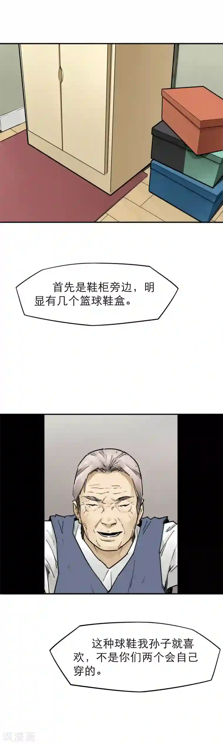 半条命第19话 老太太的逆天战斗力？！