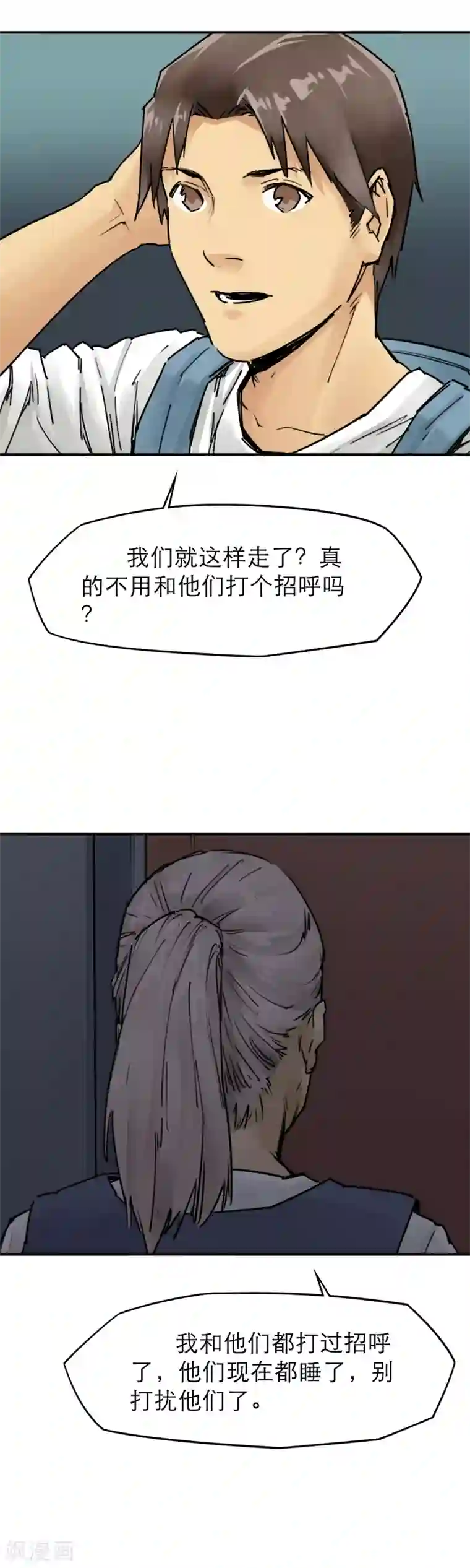 半条命第20话 别惹广场舞老太太