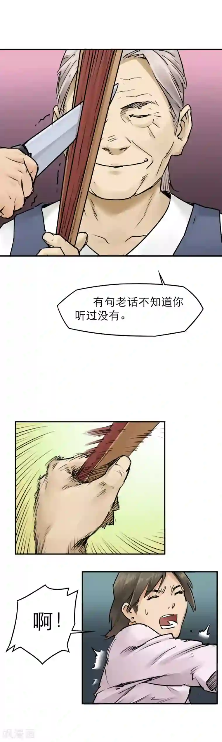 半条命第20话 别惹广场舞老太太