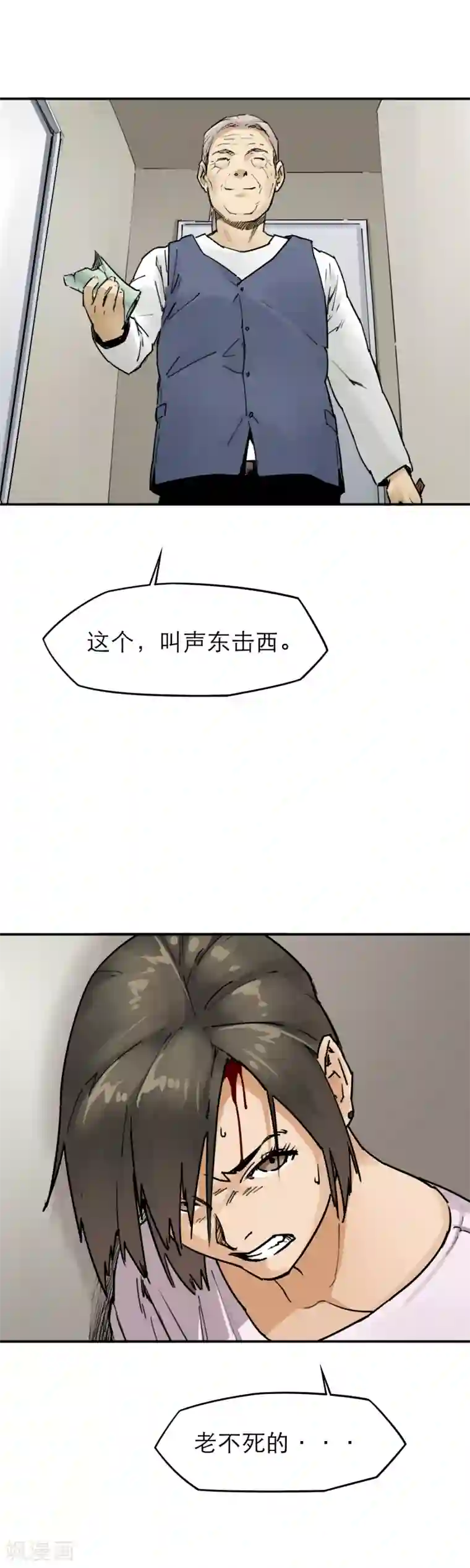 半条命第20话 别惹广场舞老太太