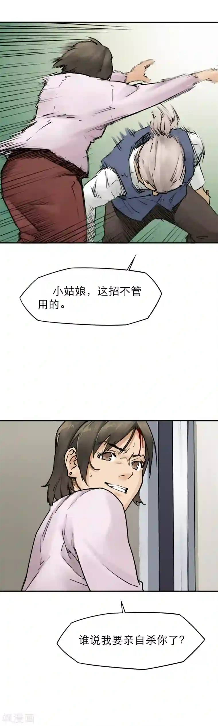 半条命第20话 别惹广场舞老太太