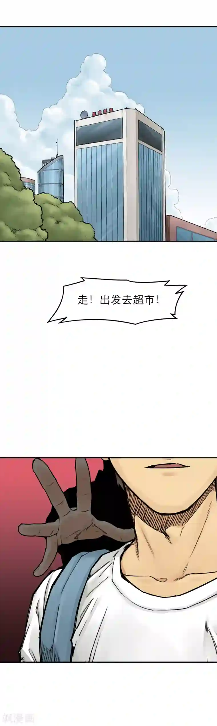 半条命第21话 被玩弄的校花