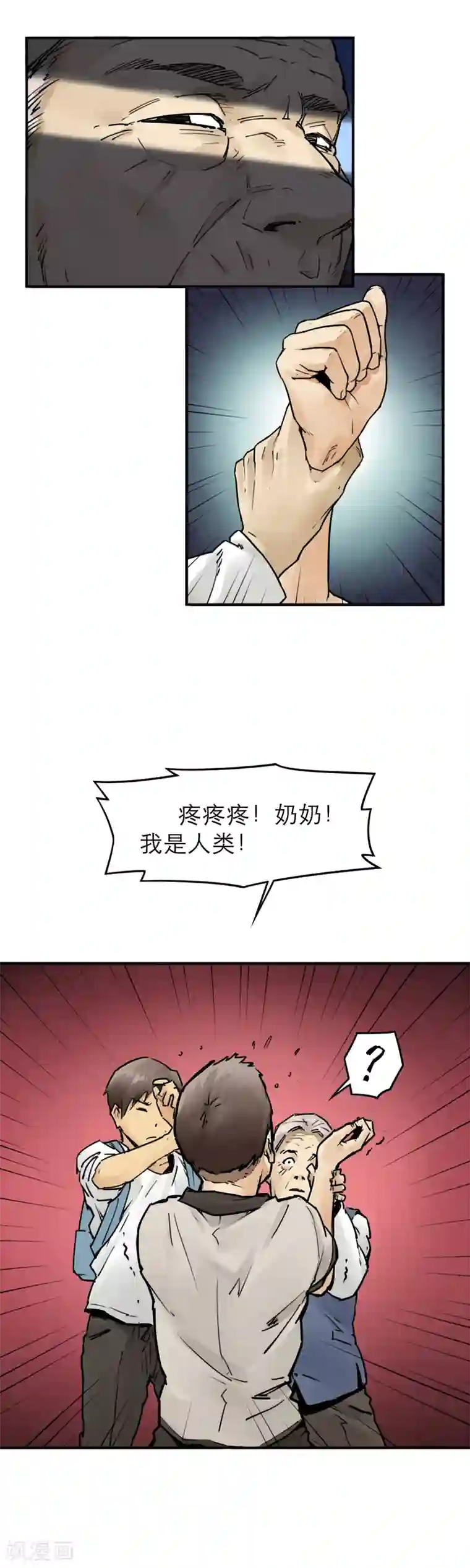 半条命第21话 被玩弄的校花