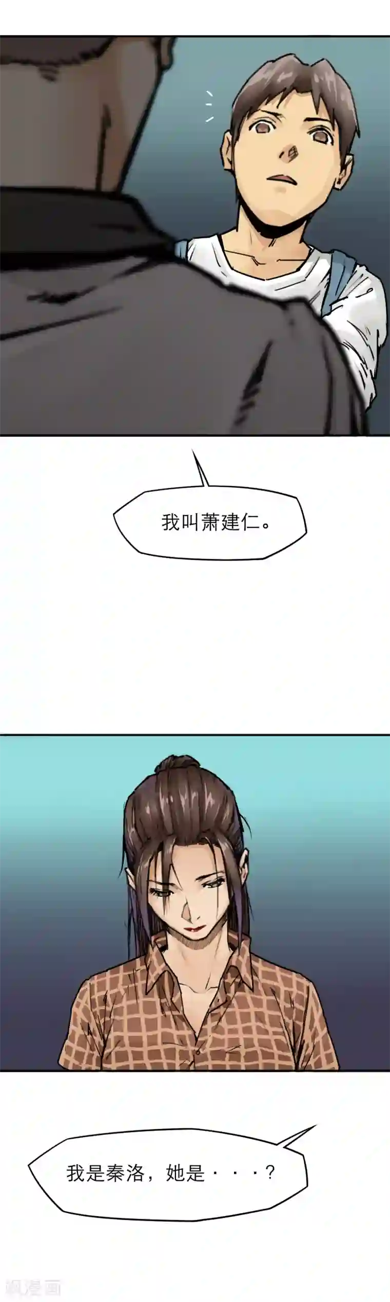 半条命第21话 被玩弄的校花