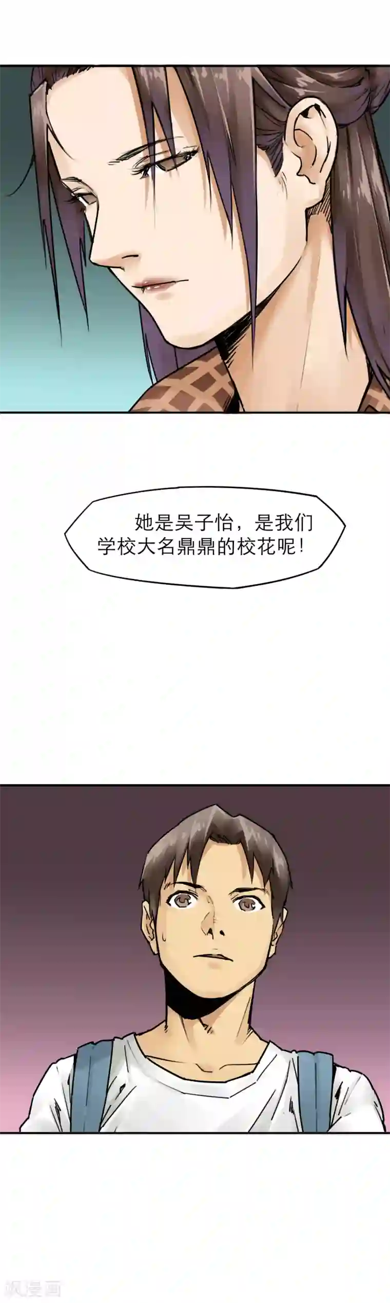 半条命第21话 被玩弄的校花