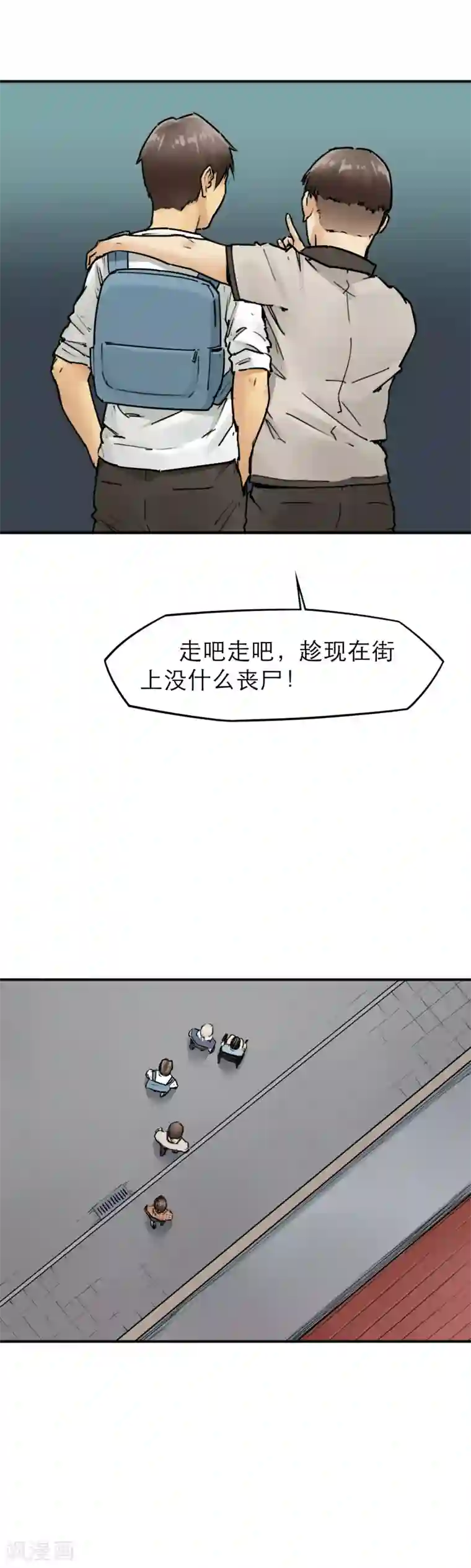 半条命第21话 被玩弄的校花