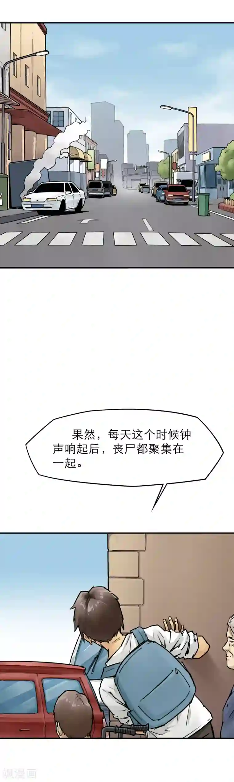 半条命第21话 被玩弄的校花