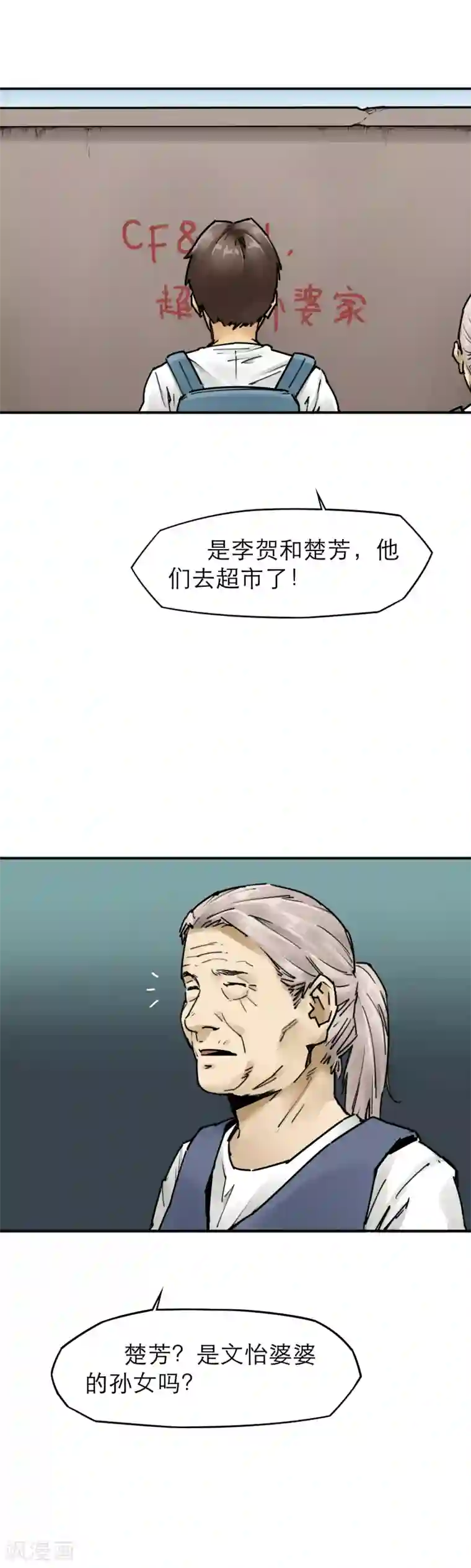 半条命第21话 被玩弄的校花