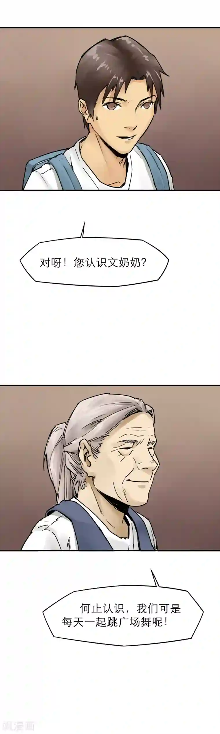 半条命第21话 被玩弄的校花