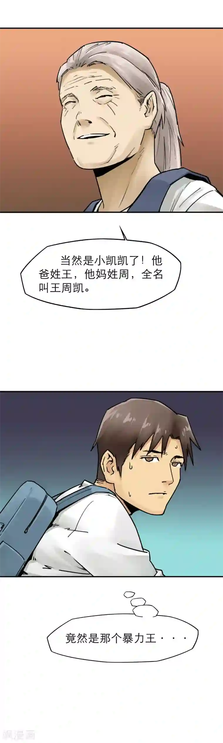 半条命第21话 被玩弄的校花