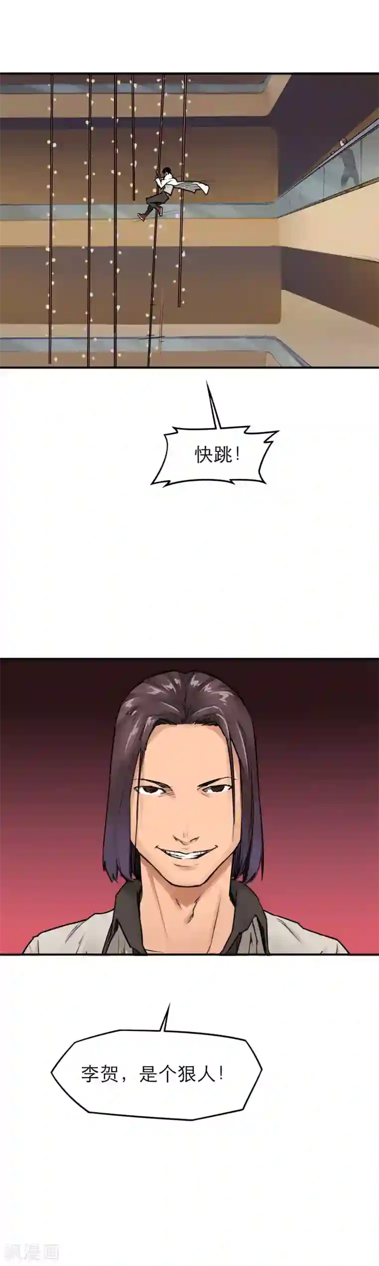 半条命第22话 李贺是个狠人