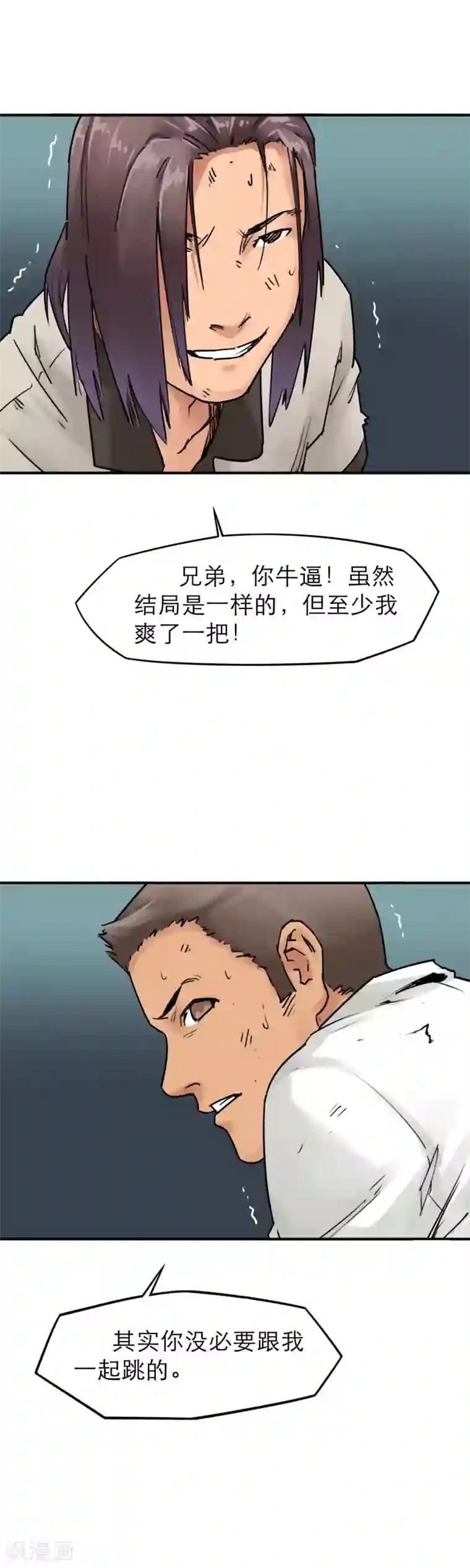 半条命第22话 李贺是个狠人