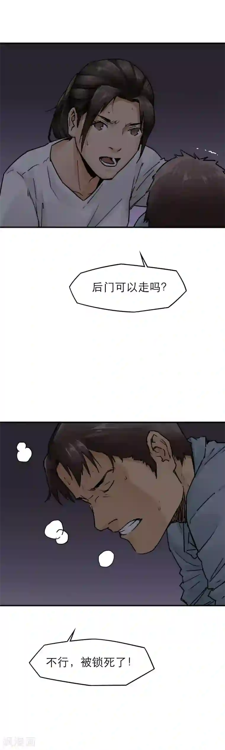 半条命第22话 李贺是个狠人