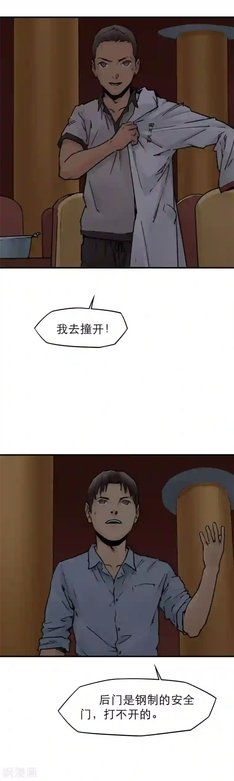 半条命第22话 李贺是个狠人