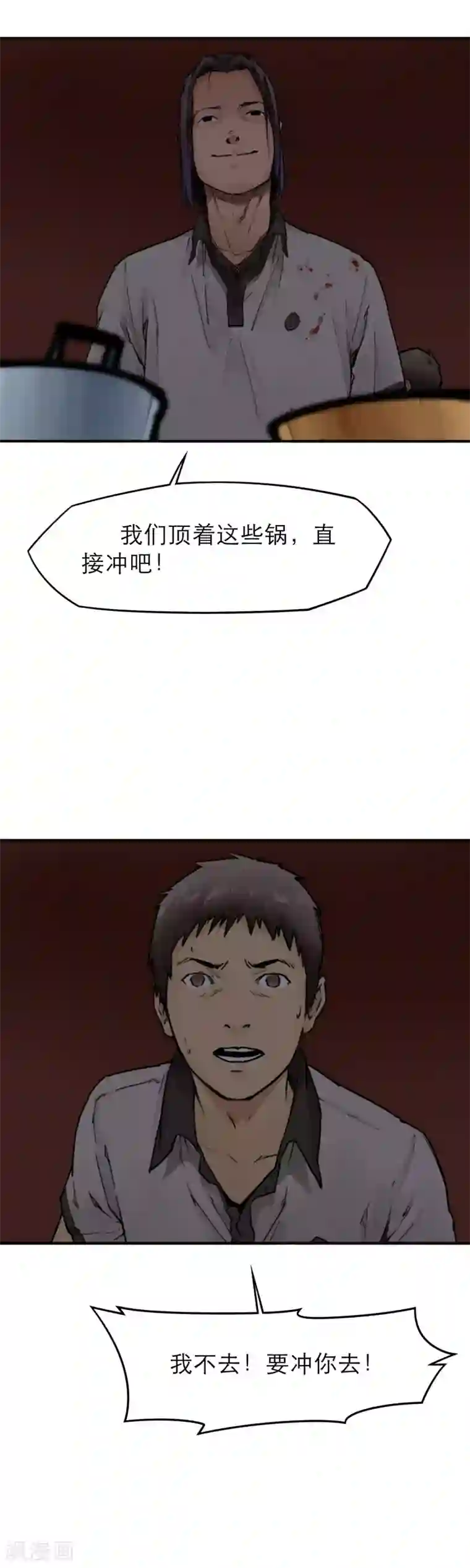 半条命第22话 李贺是个狠人