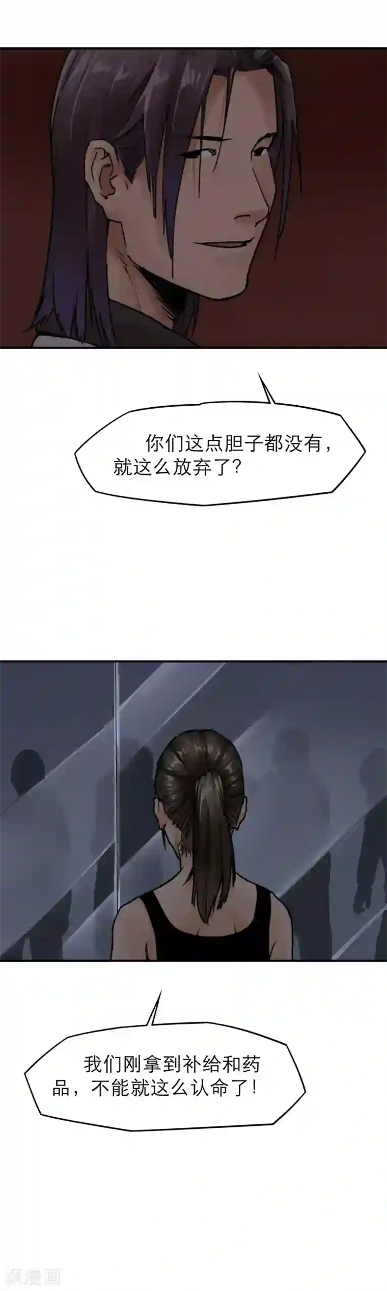 半条命第22话 李贺是个狠人