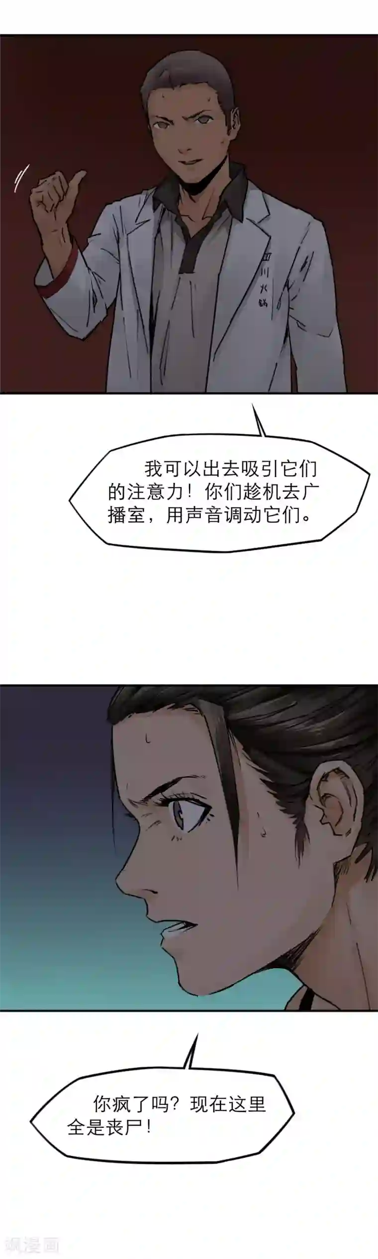 半条命第22话 李贺是个狠人