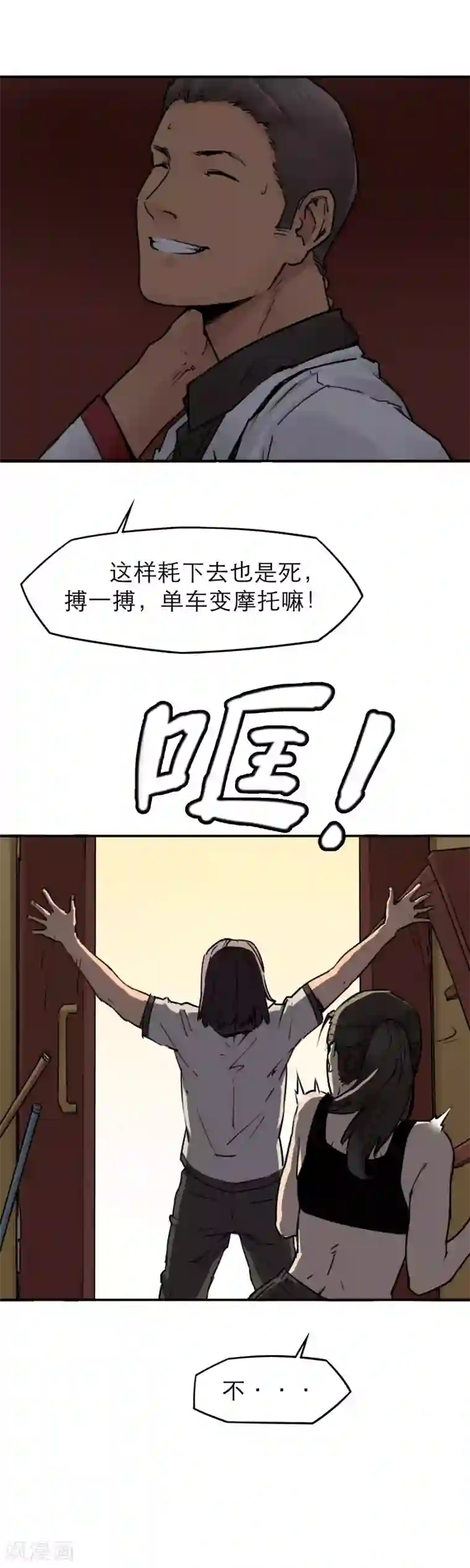 半条命第22话 李贺是个狠人