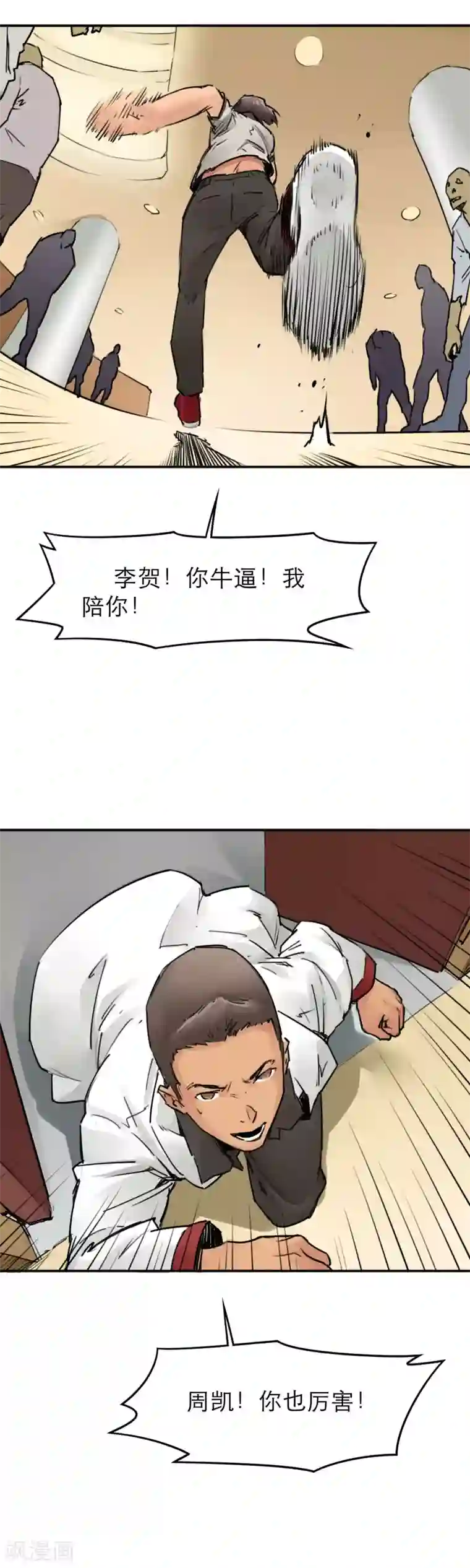 半条命第22话 李贺是个狠人