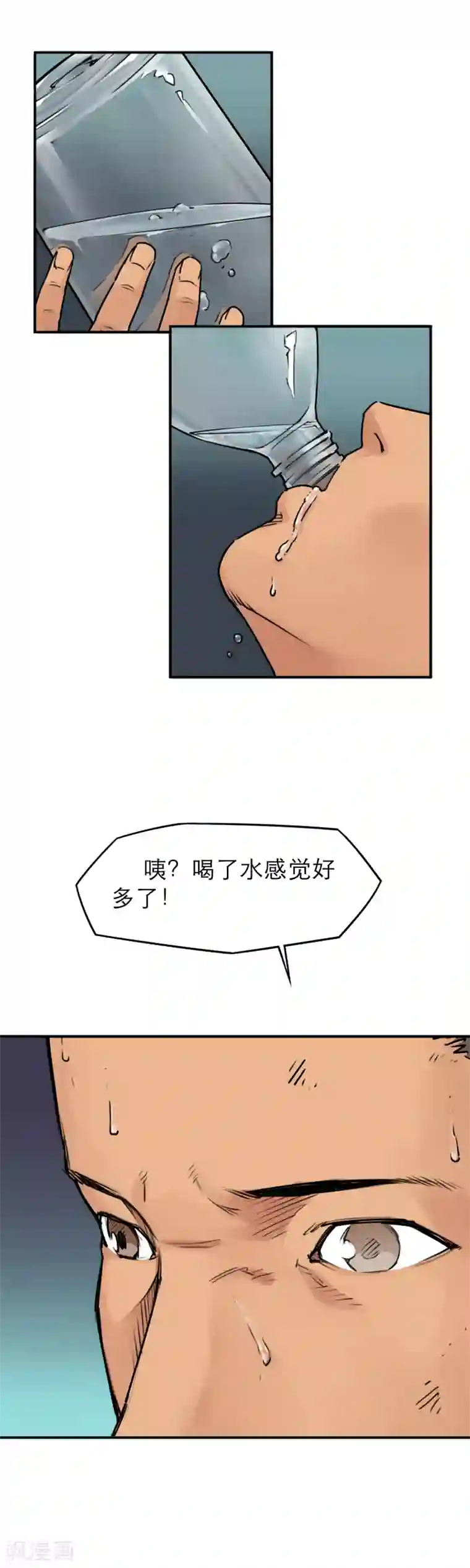 半条命第23话 开什么玩笑？多喝水能治病？