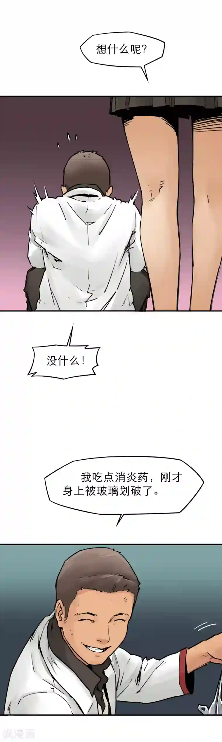 半条命第23话 开什么玩笑？多喝水能治病？