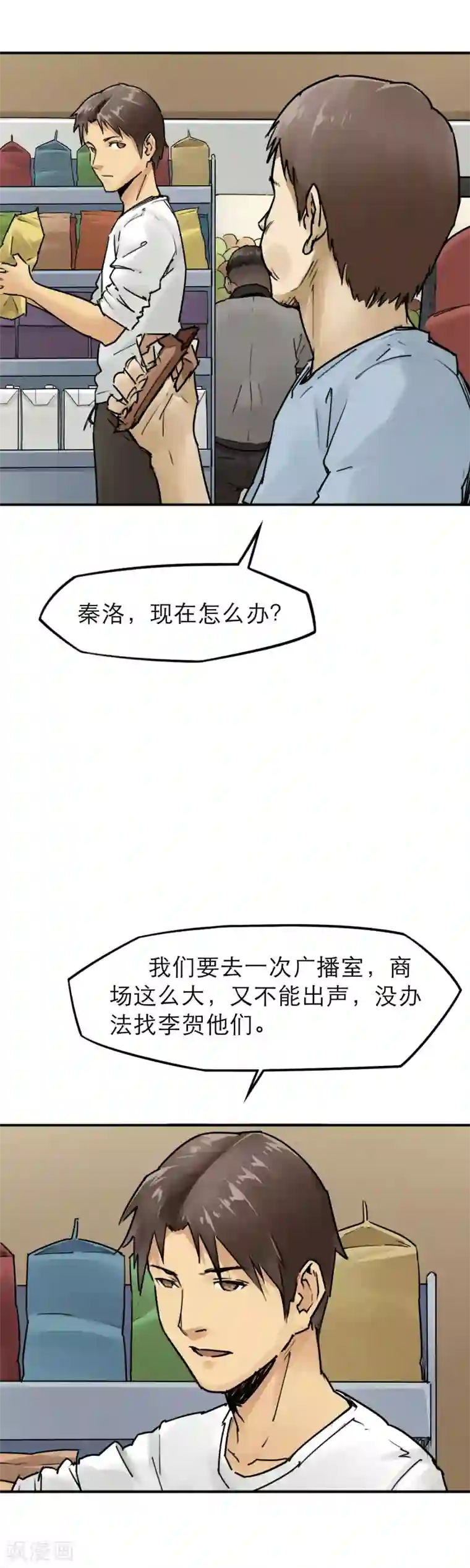 半条命第24话 白眼？！