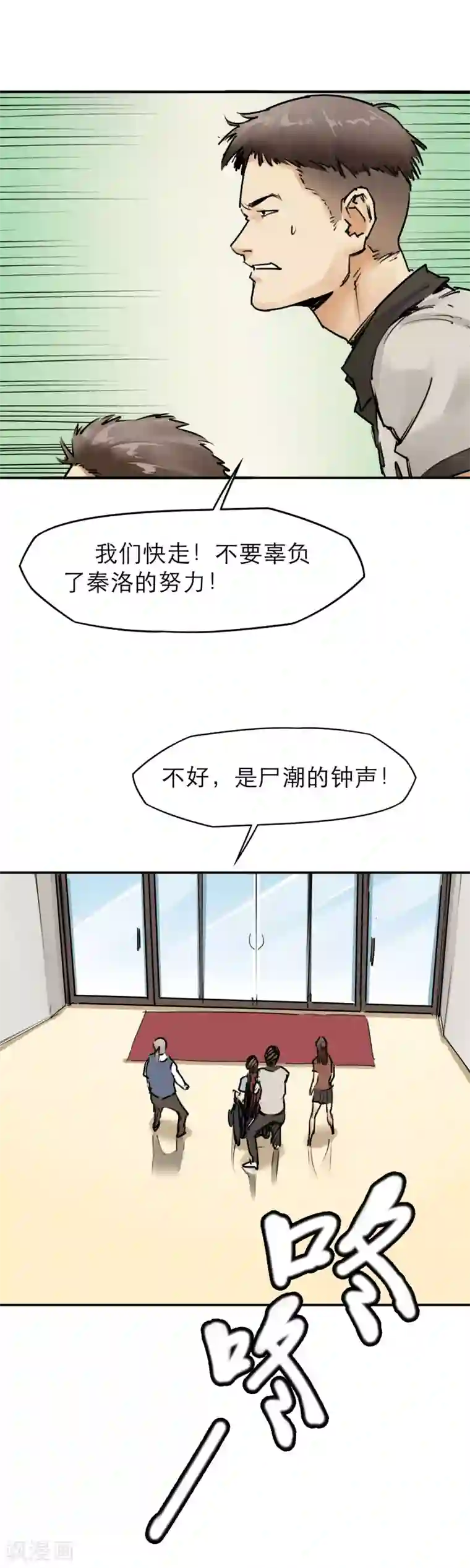 半条命第24话 白眼？！