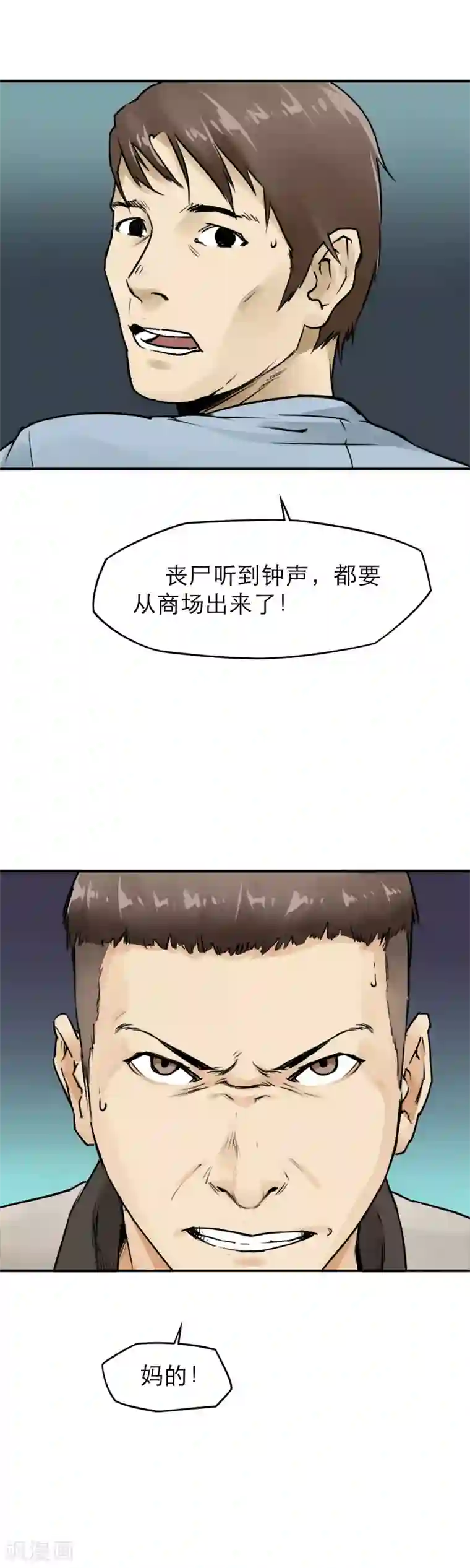 半条命第24话 白眼？！