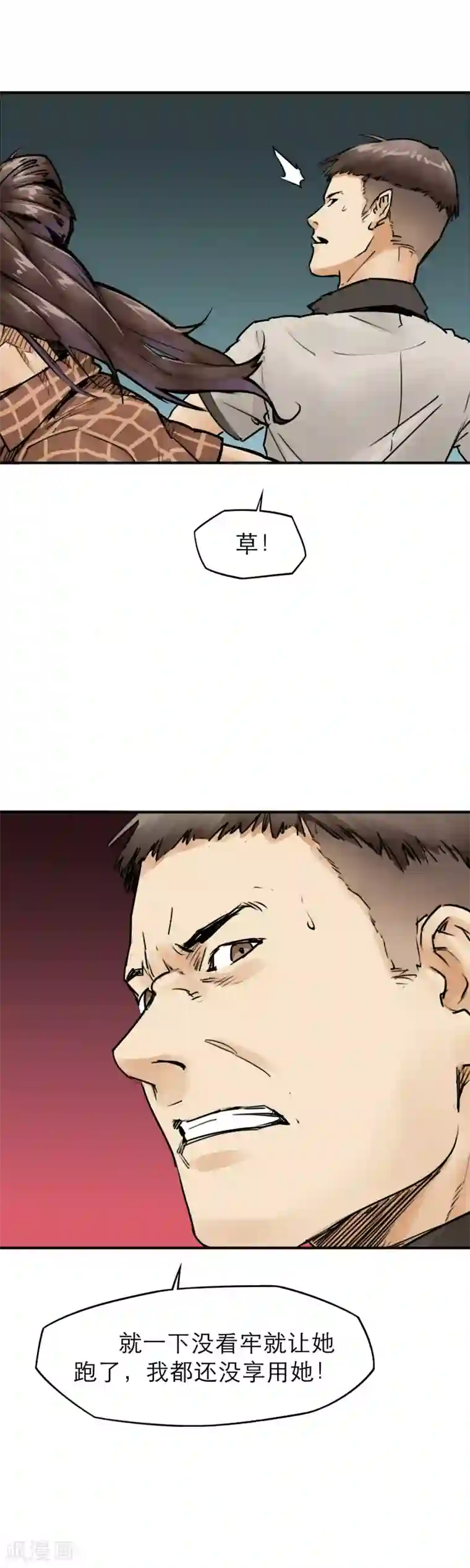 半条命第24话 白眼？！