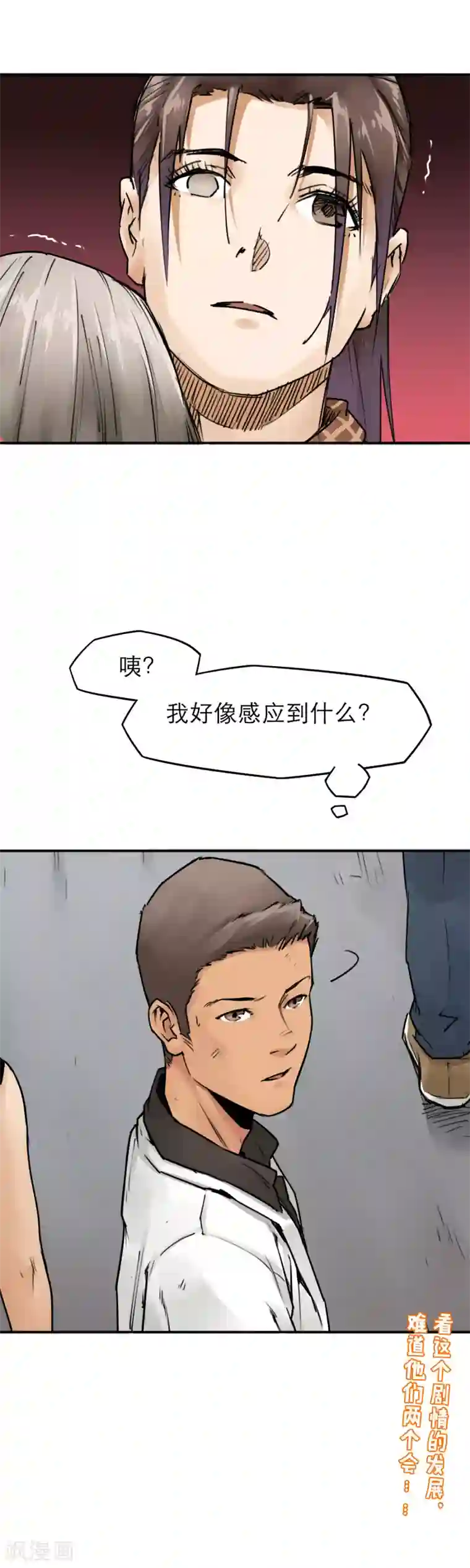 半条命第24话 白眼？！