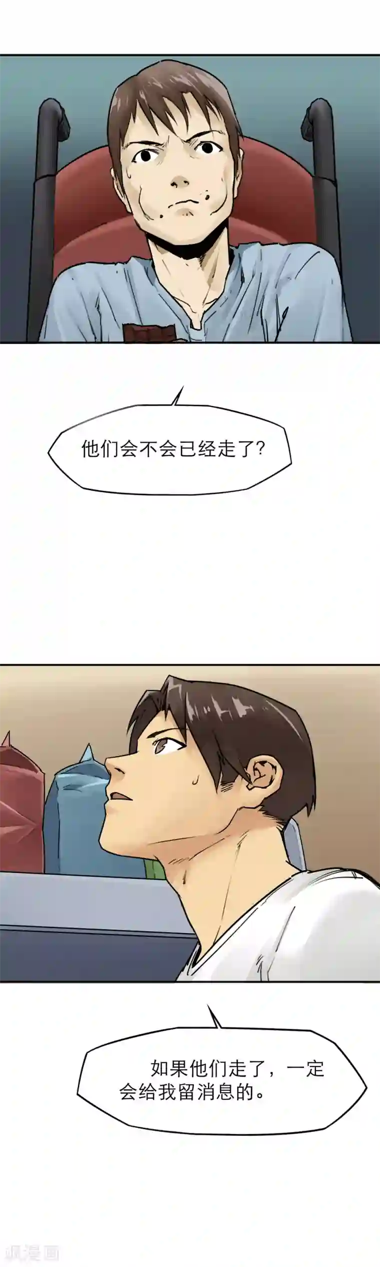 半条命第24话 白眼？！