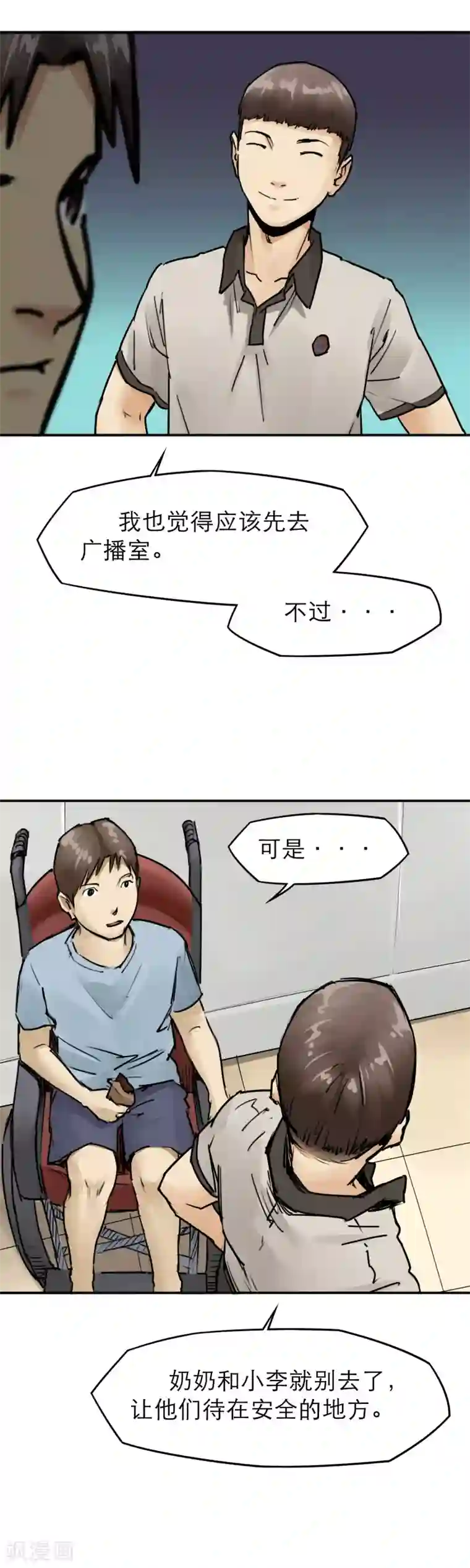 半条命第24话 白眼？！