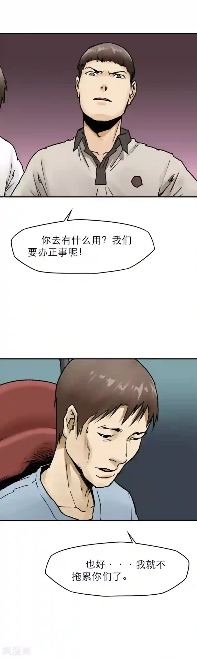 半条命第24话 白眼？！