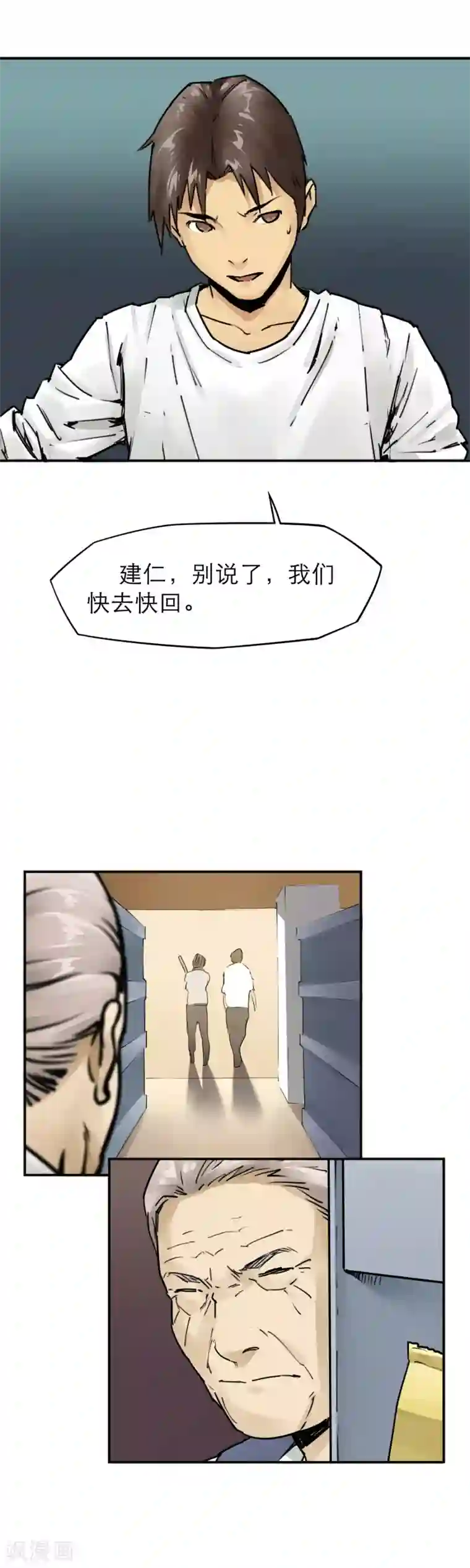 半条命第24话 白眼？！