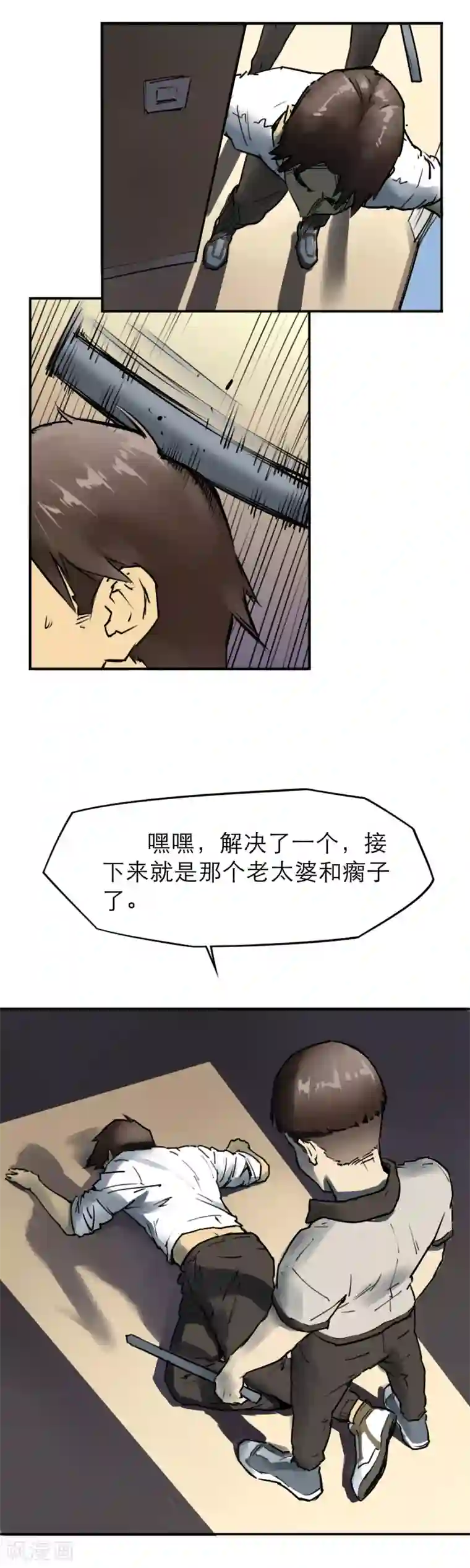 半条命第24话 白眼？！