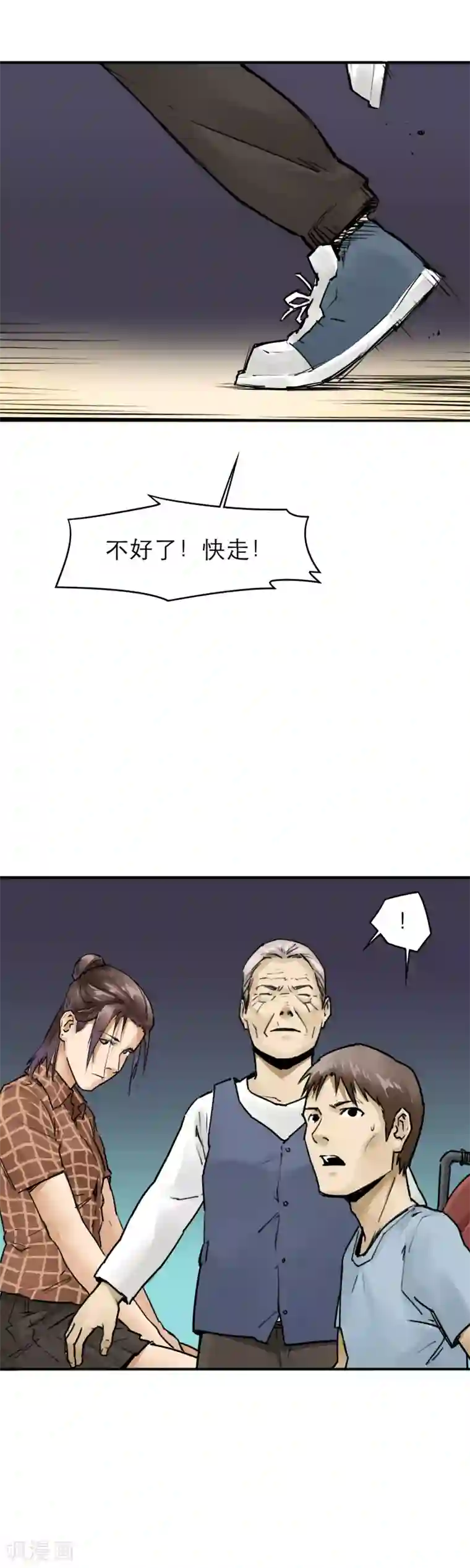 半条命第24话 白眼？！