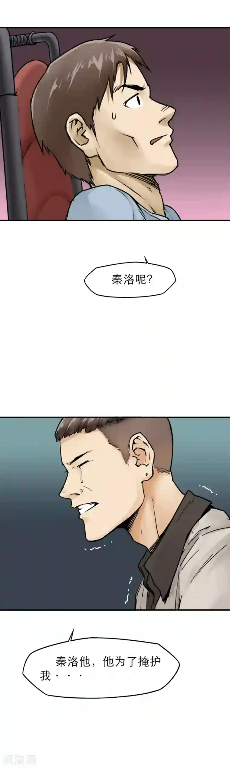 半条命第24话 白眼？！